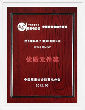 資質(zhì)榮譽